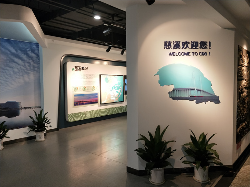 慈溪市政府城市形象展厅